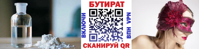 наркошоп Гусиноозёрск БУТИРАТ BDO