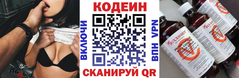 Кодеин Purple Drank  Гусиноозёрск 