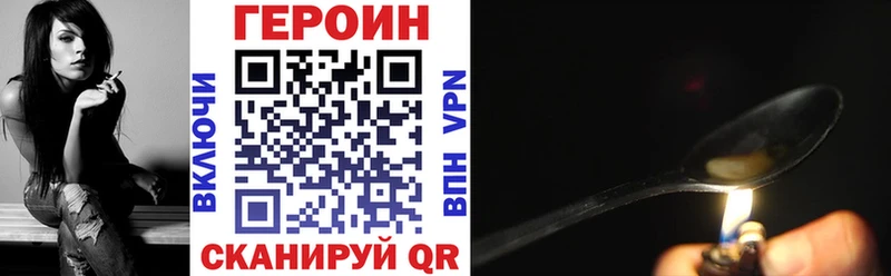 Героин VHQ  как найти закладки  Гусиноозёрск 