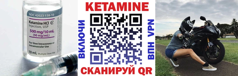 Кетамин VHQ  ОМГ ОМГ зеркало  Гусиноозёрск 