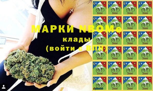 марки nbome Володарск