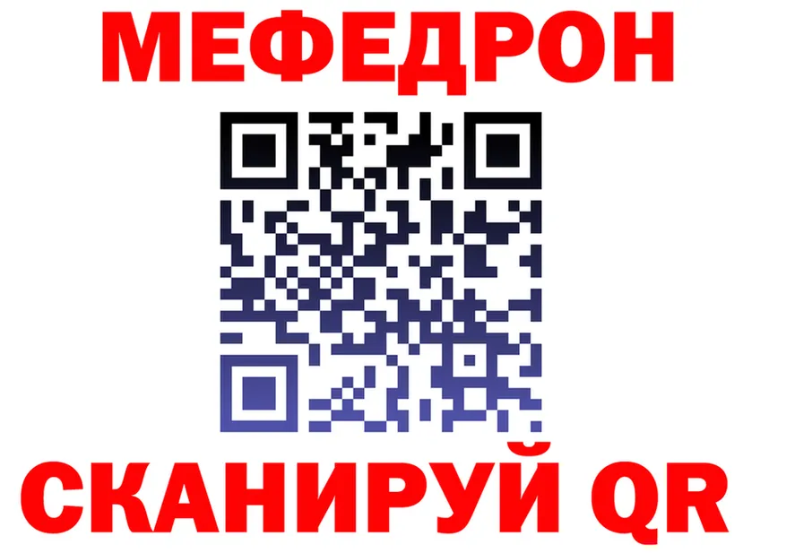МЯУ-МЯУ 4 MMC ссылка это hydra Гусиноозёрск