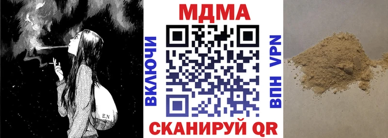 даркнет наркотические препараты  кракен онион  Гусиноозёрск  МДМА Molly 